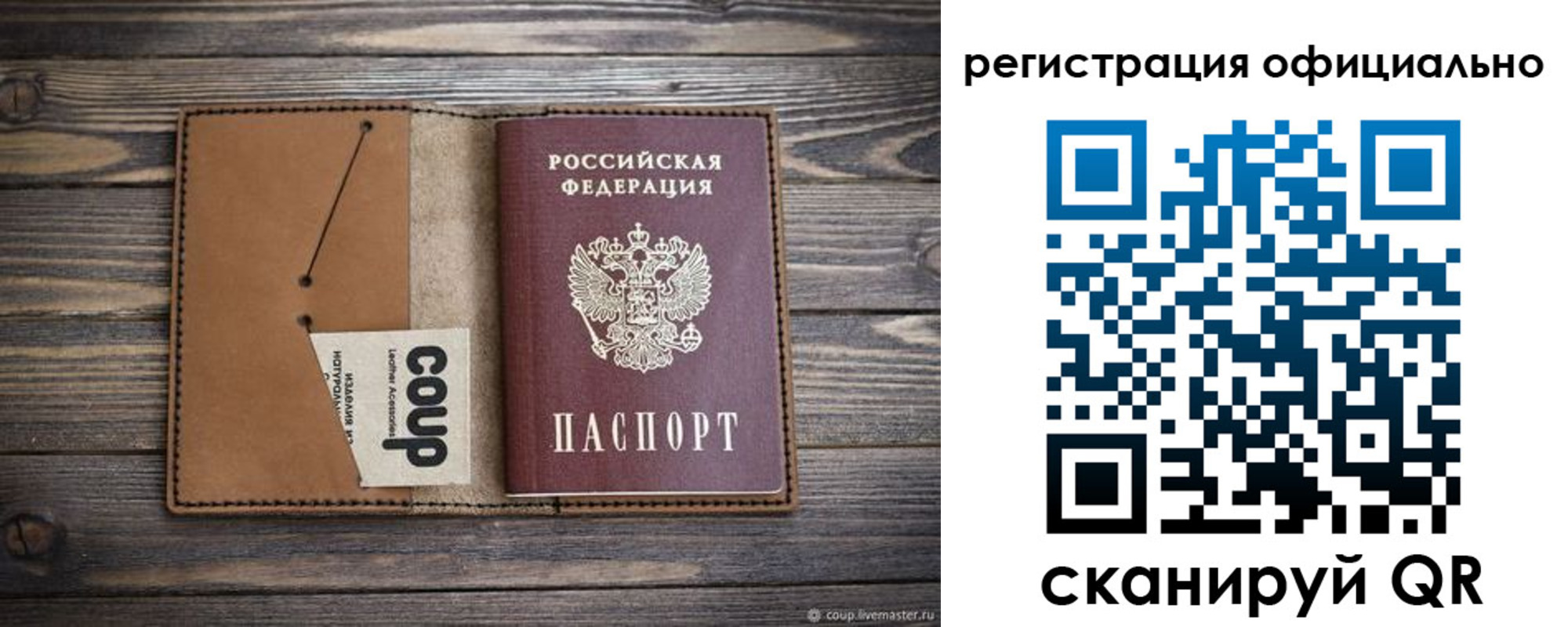 прописка от собственника в России