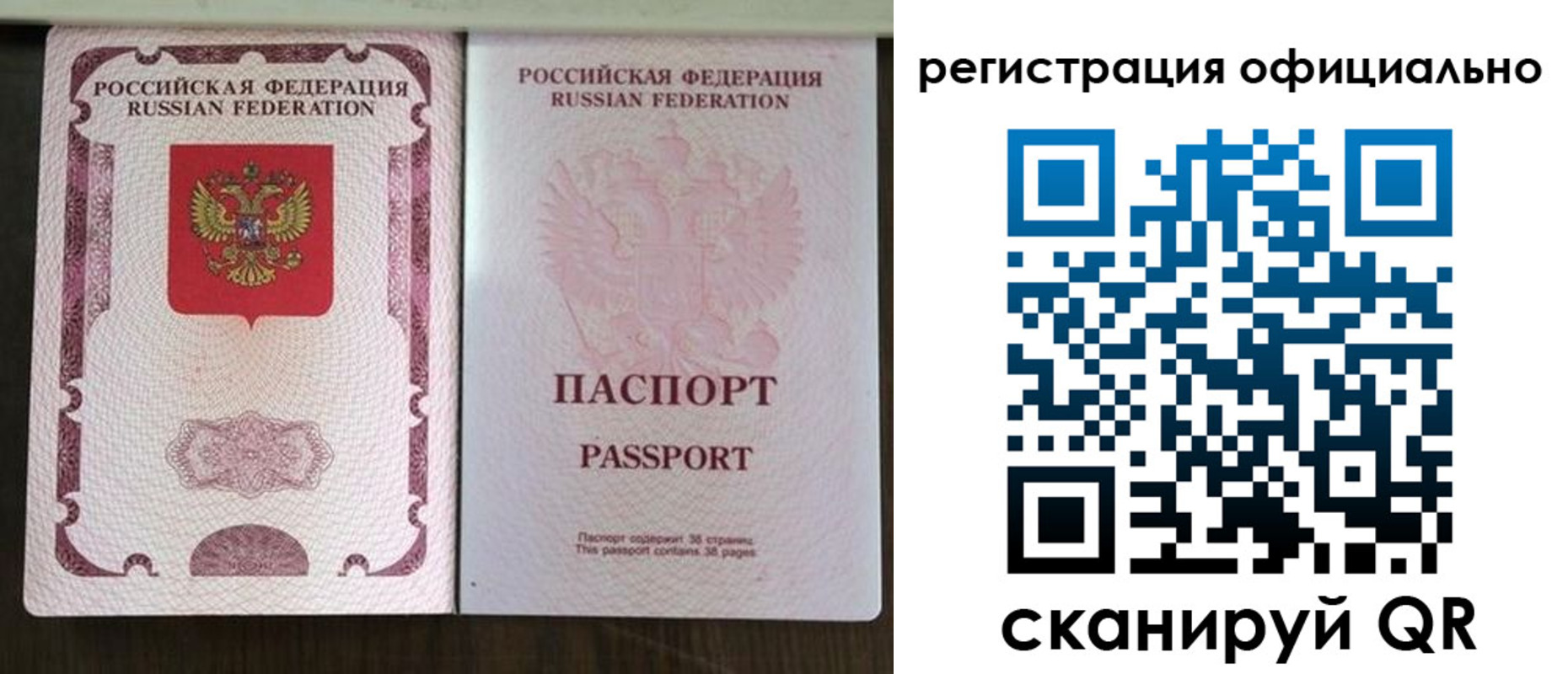 регистрация для школы в России