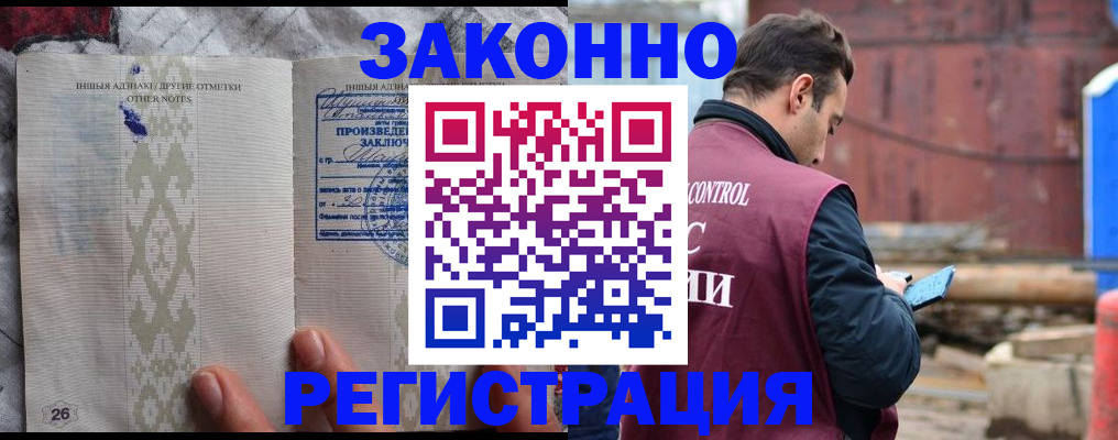 прописка для кредита в России