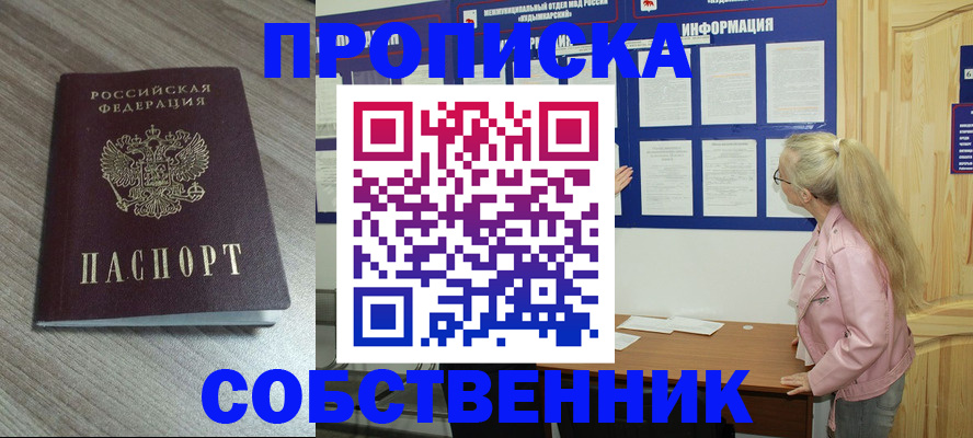 прописка для военкомата в России