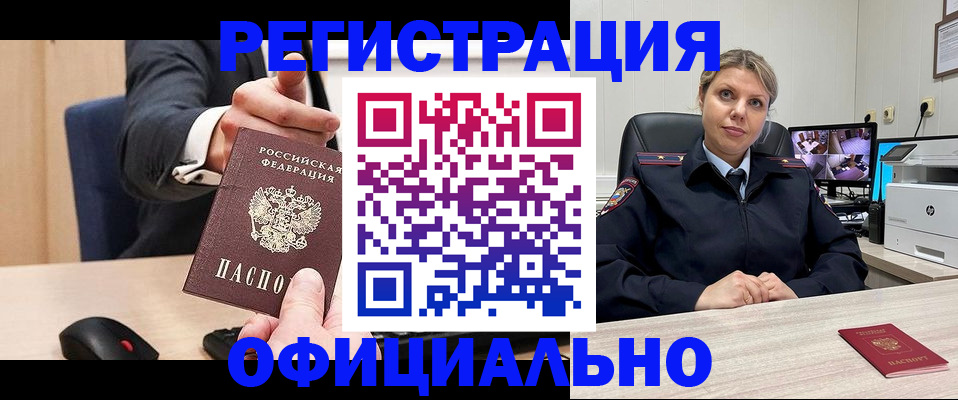 временная регистрация госуслуги в России