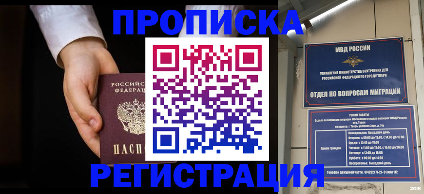 регистрация для школы в России