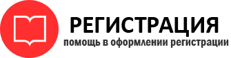 прописка в России id984137
